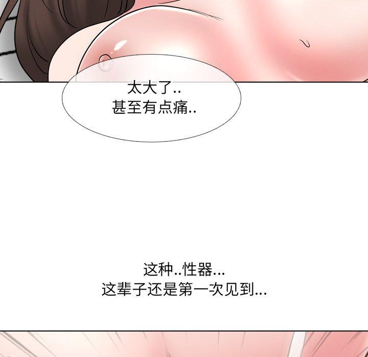 泌尿科俏护士 第 35 话 第22页
