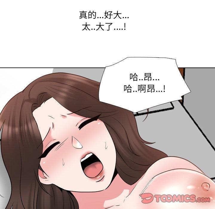 泌尿科俏护士 第 35 话 第21页