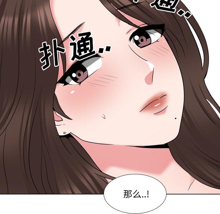 泌尿科俏护士 第 35 话 第6页