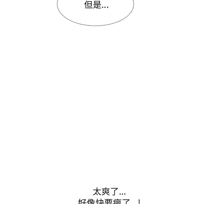 泌尿科俏护士 第 35 话 第24页