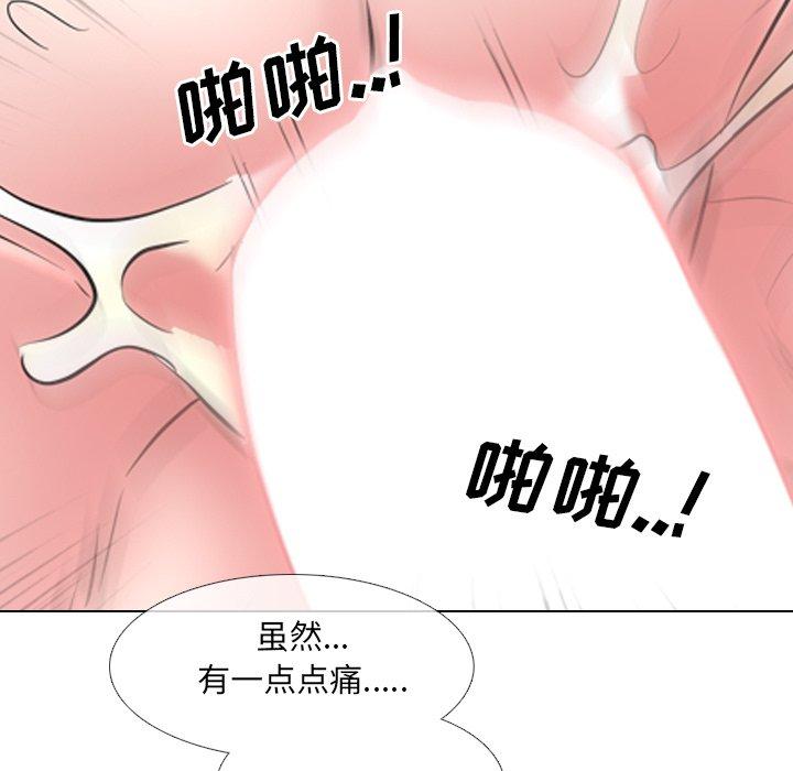 泌尿科俏护士 第 35 话 第23页