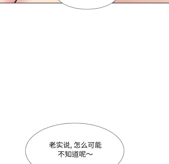 泌尿科俏护士 第 35 话 第40页