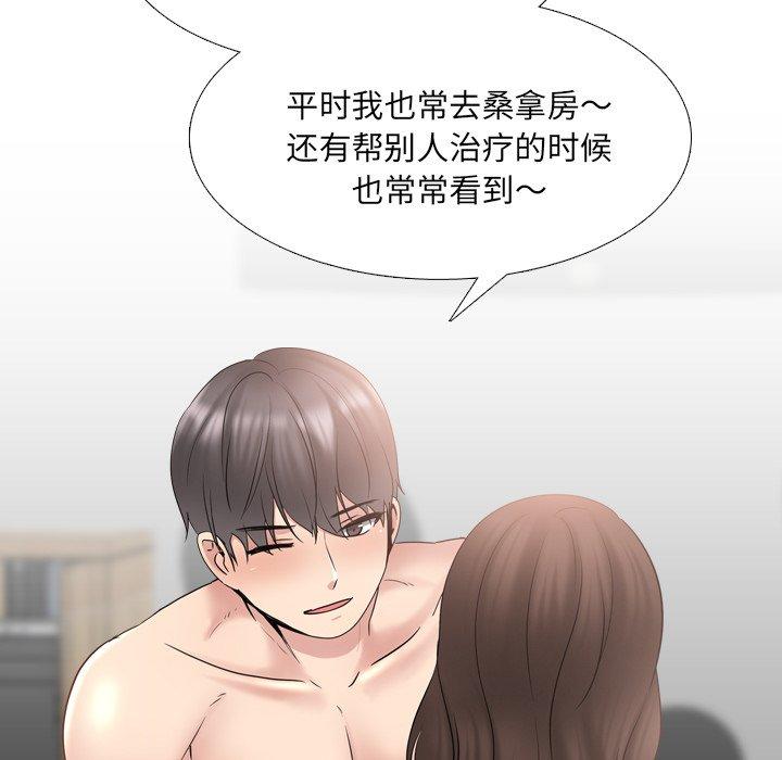 泌尿科俏护士 第 35 话 第41页