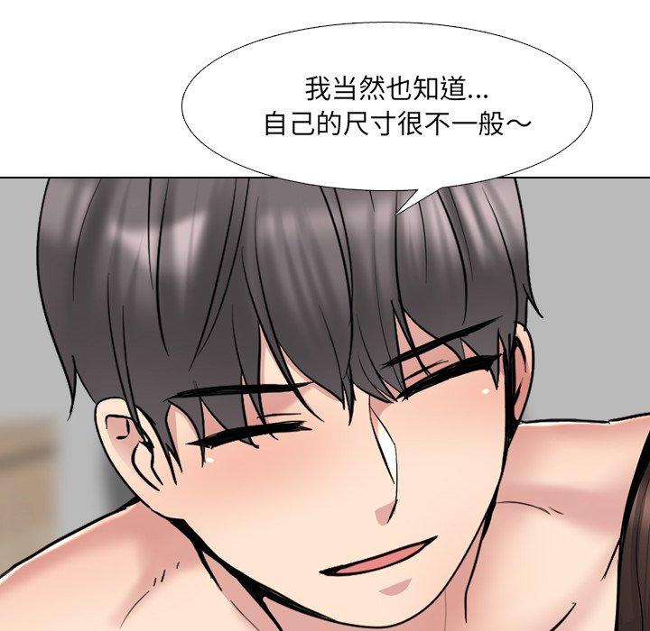 泌尿科俏护士 第 35 话 第43页