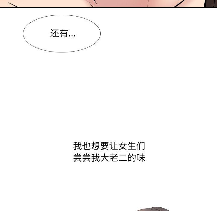 泌尿科俏护士 第 35 话 第44页