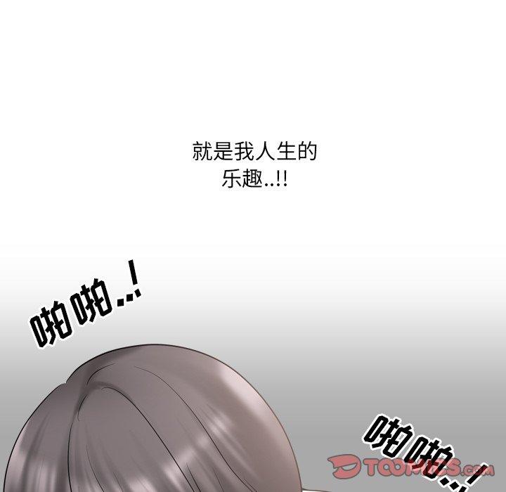 泌尿科俏护士 第 35 话 第48页