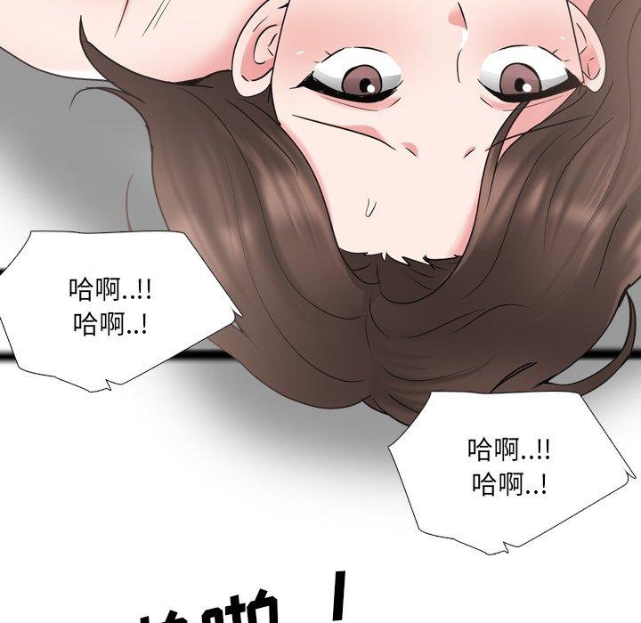 泌尿科俏护士 第 35 话 第50页