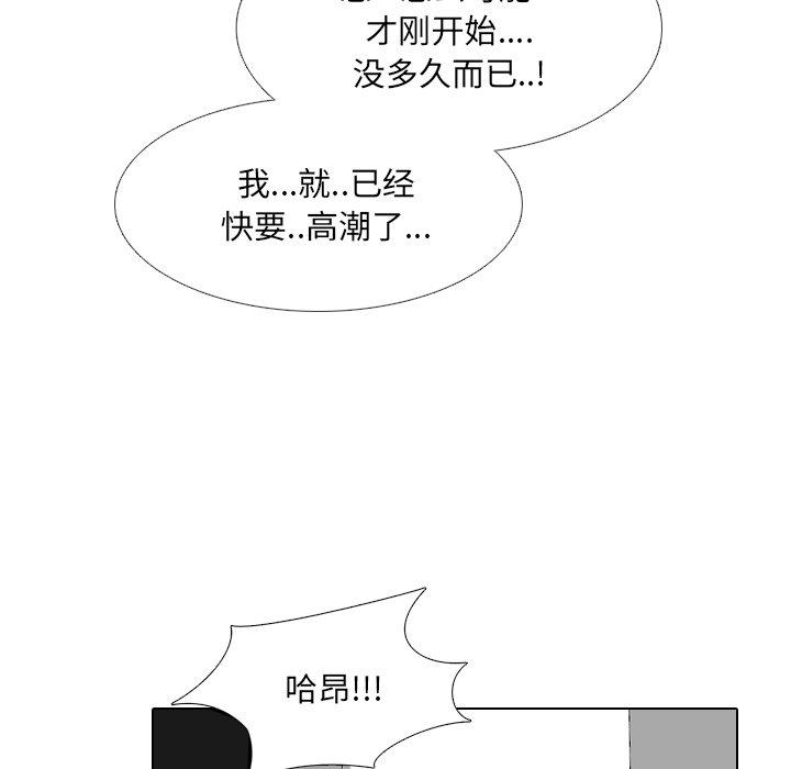 泌尿科俏护士 第 35 话 第56页