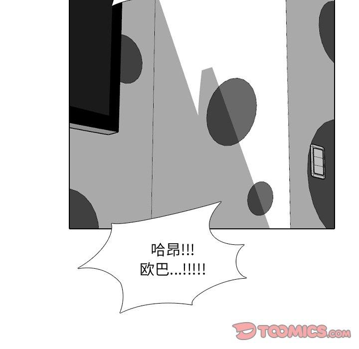 泌尿科俏护士 第 35 话 第57页