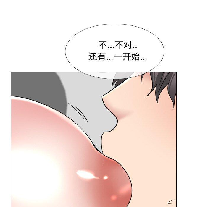 泌尿科俏护士 第 35 话 第33页