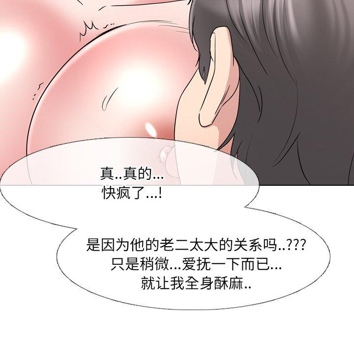 泌尿科俏护士 第 35 话 第32页
