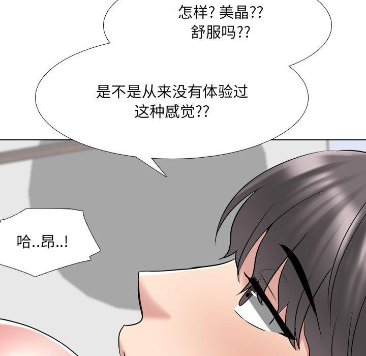 泌尿科俏护士 第 35 话 第36页