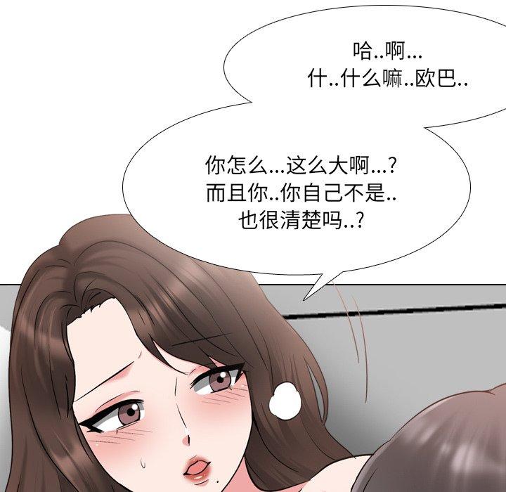 泌尿科俏护士 第 35 话 第38页
