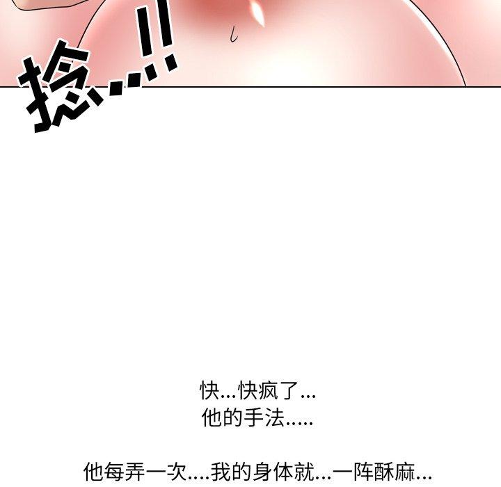 泌尿科俏护士 第 35 话 第74页