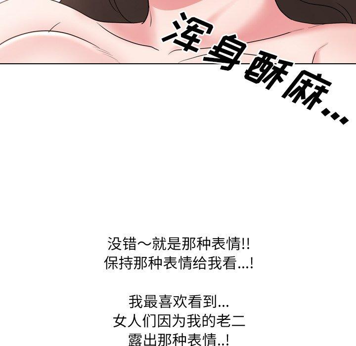 泌尿科俏护士 第 35 话 第76页