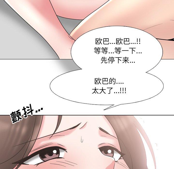 泌尿科俏护士 第 35 话 第79页