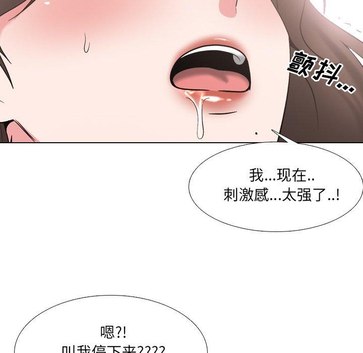 泌尿科俏护士 第 35 话 第80页