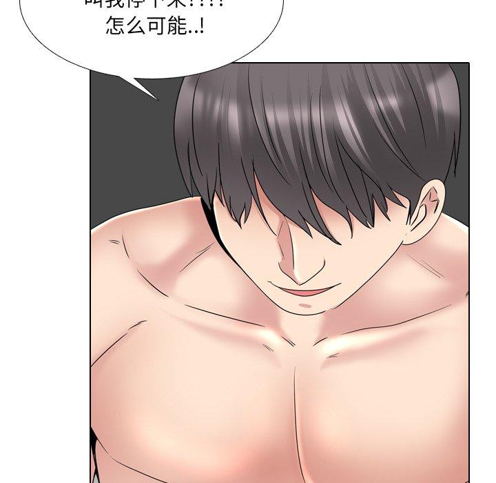 泌尿科俏护士 第 35 话 第81页