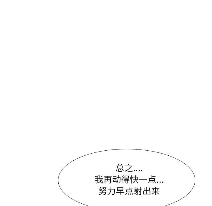 泌尿科俏护士 第 35 话 第83页