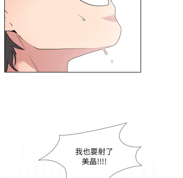 泌尿科俏护士 第 35 话 第98页