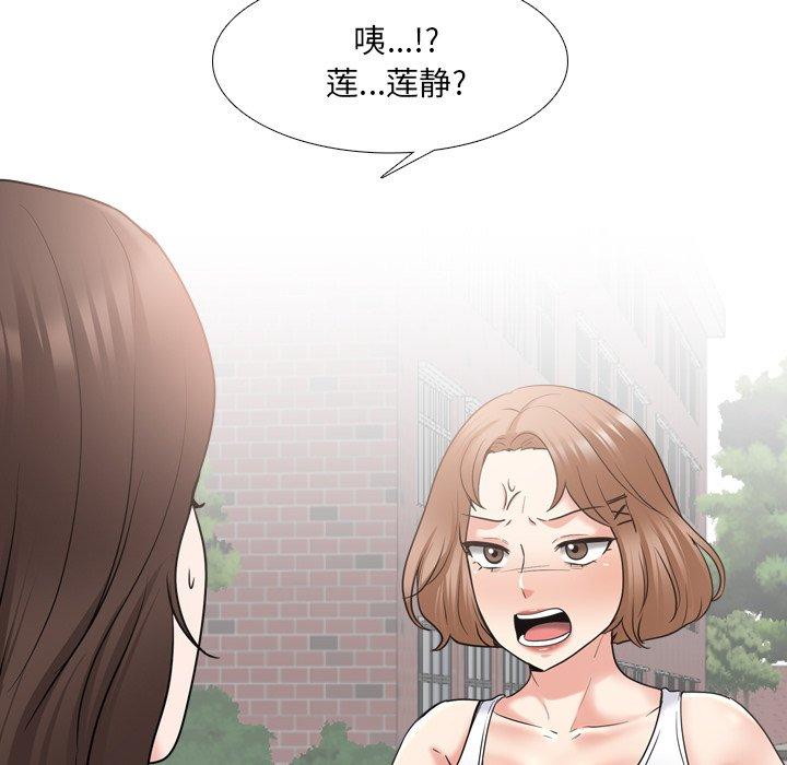 泌尿科俏护士 第 35 话 第121页