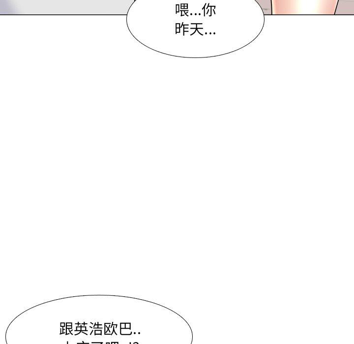 泌尿科俏护士 第 35 话 第123页