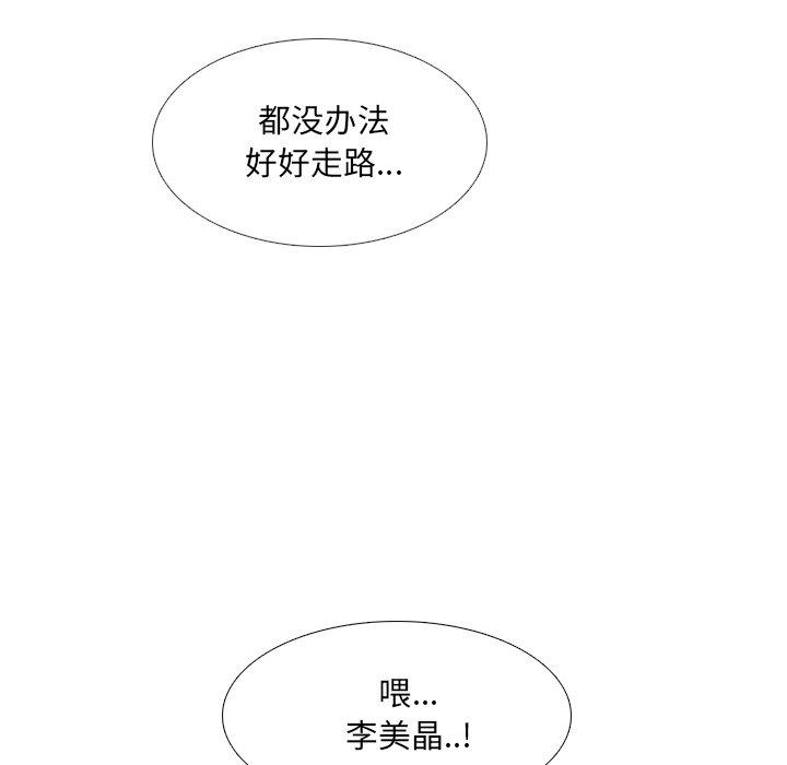泌尿科俏护士 第 35 话 第118页