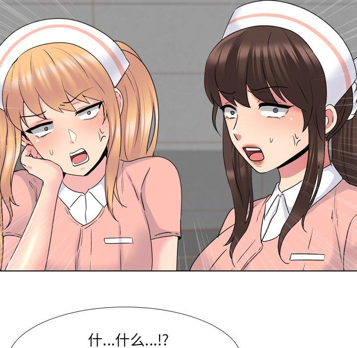 泌尿科俏护士 第 36 话 第113页