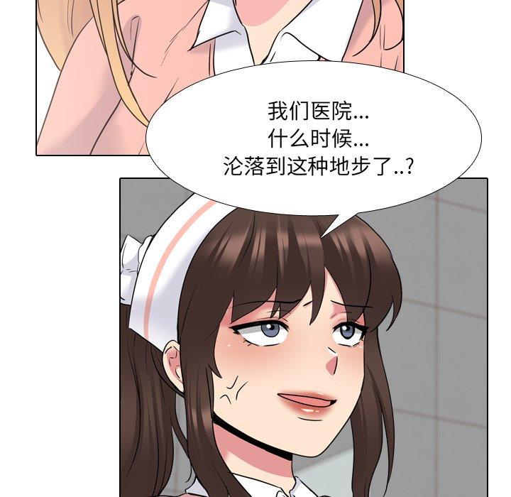 泌尿科俏护士 第 36 话 第115页
