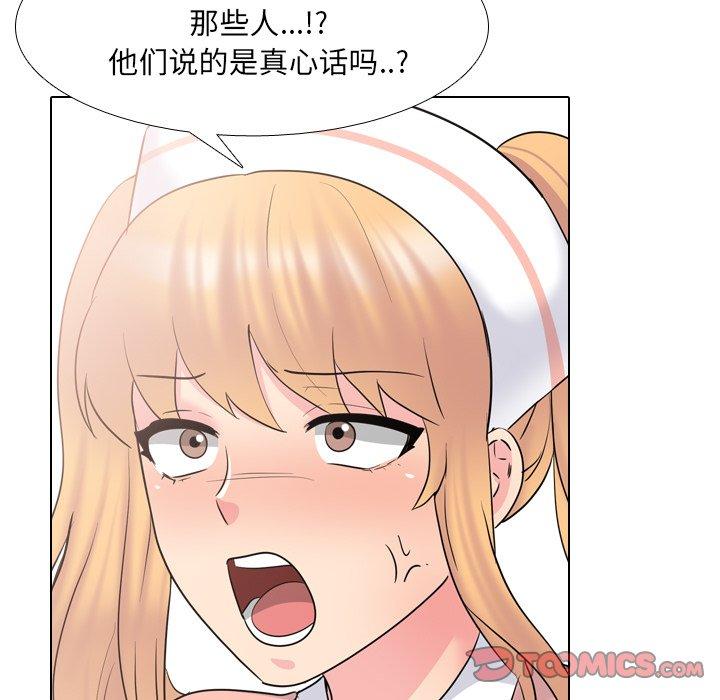 泌尿科俏护士 第 36 话 第114页