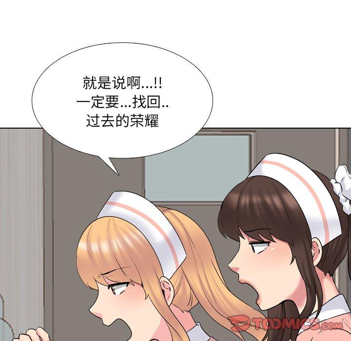 泌尿科俏护士 第 36 话 第117页