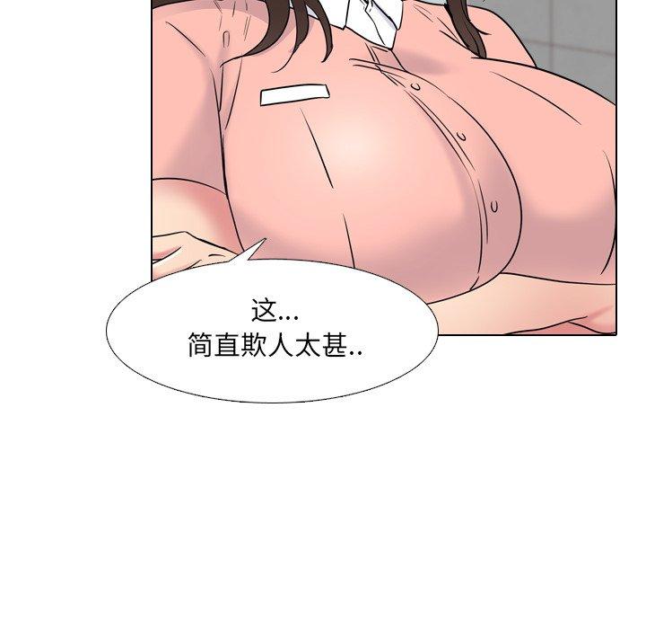 泌尿科俏护士 第 36 话 第116页
