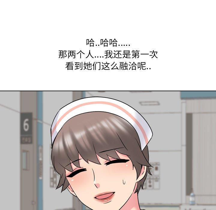 泌尿科俏护士 第 36 话 第119页