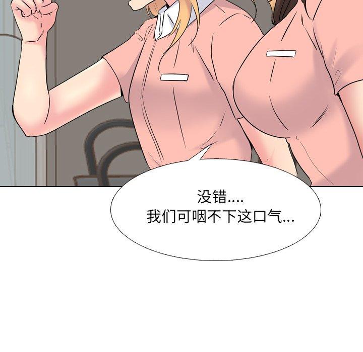 泌尿科俏护士 第 36 话 第118页