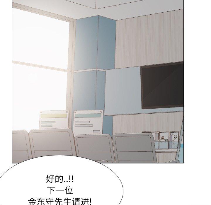 泌尿科俏护士 第 36 话 第103页