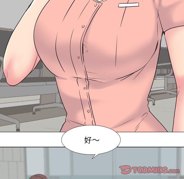 泌尿科俏护士 第 36 话 第105页
