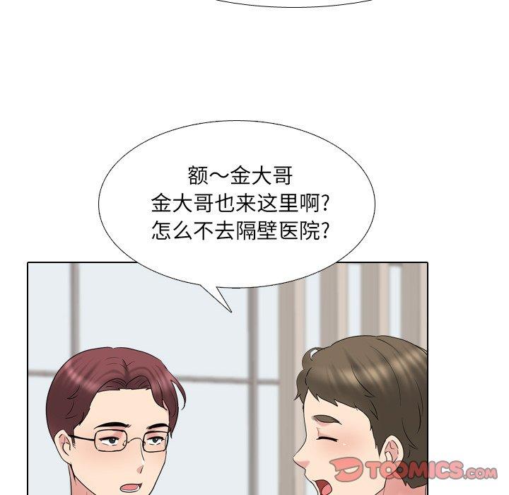 泌尿科俏护士 第 36 话 第108页