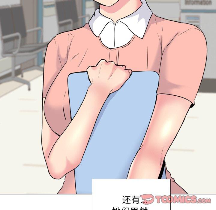 泌尿科俏护士 第 36 话 第120页