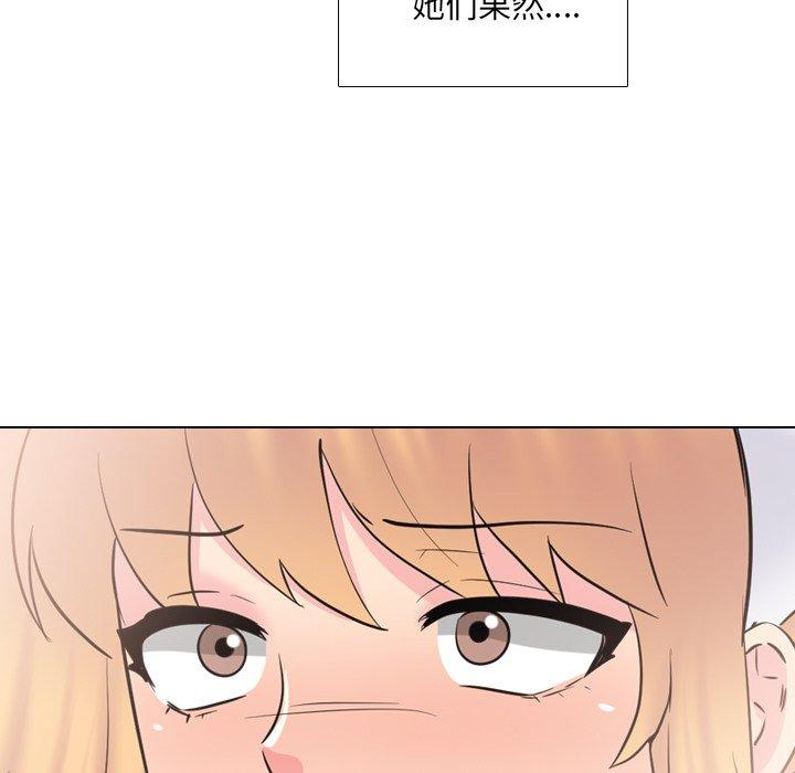 泌尿科俏护士 第 36 话 第121页