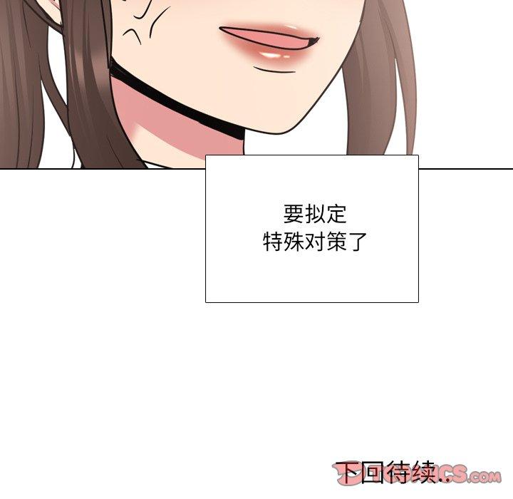 泌尿科俏护士 第 36 话 第123页
