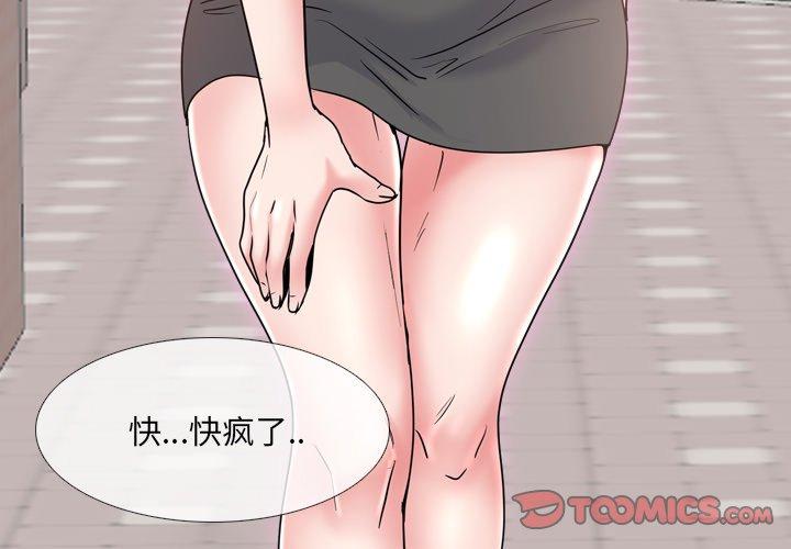 泌尿科俏护士 第 36 话 第3页