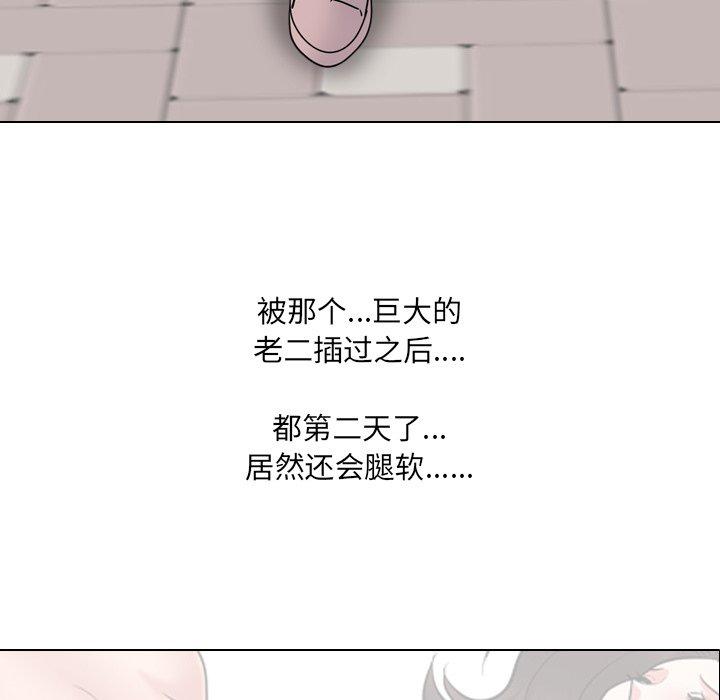 泌尿科俏护士 第 36 话 第5页