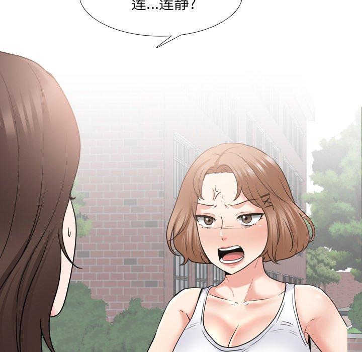泌尿科俏护士 第 36 话 第10页