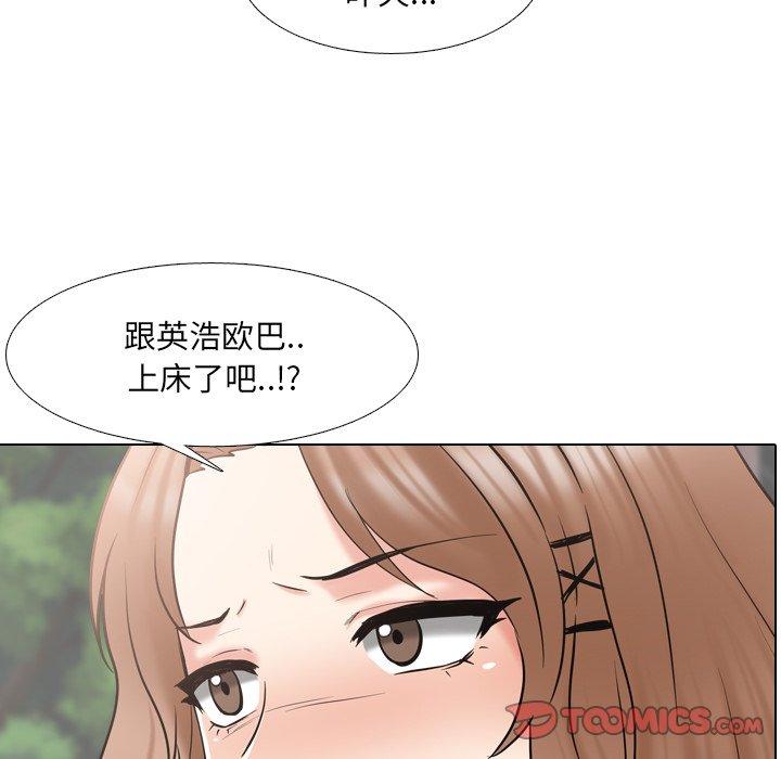 泌尿科俏护士 第 36 话 第12页