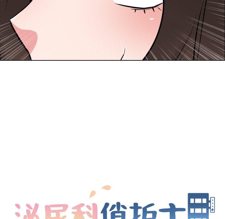 泌尿科俏护士 第 36 话 第14页