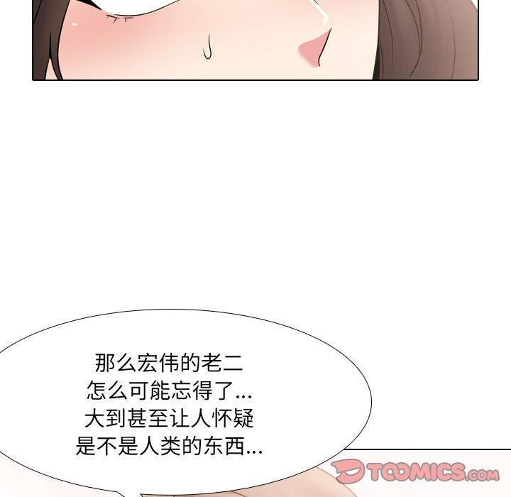 泌尿科俏护士 第 36 话 第30页