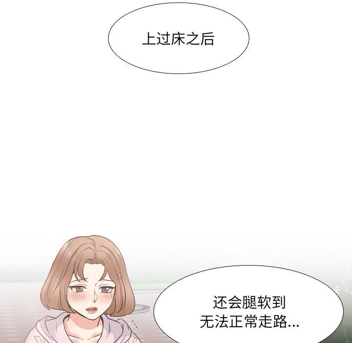 泌尿科俏护士 第 36 话 第38页