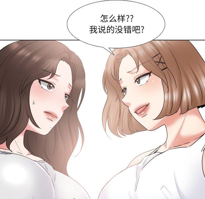泌尿科俏护士 第 36 话 第41页