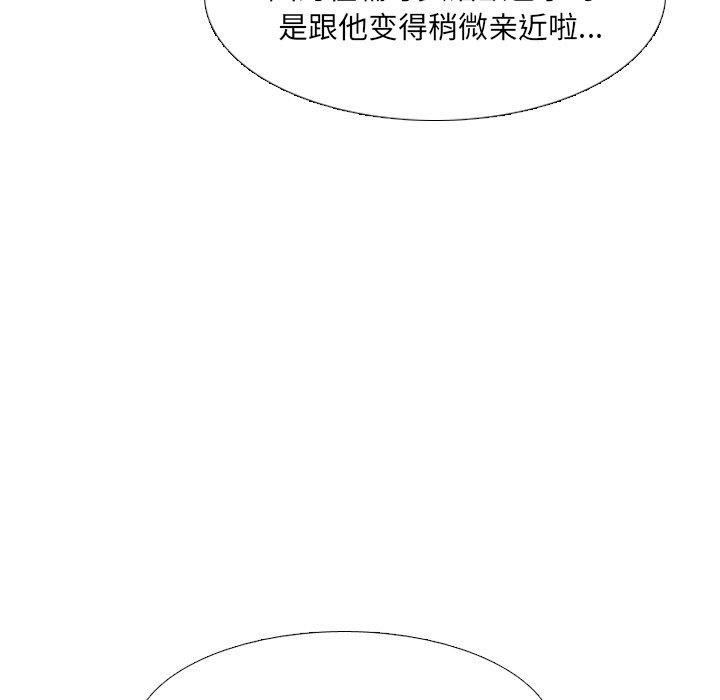 泌尿科俏护士 第 36 话 第44页