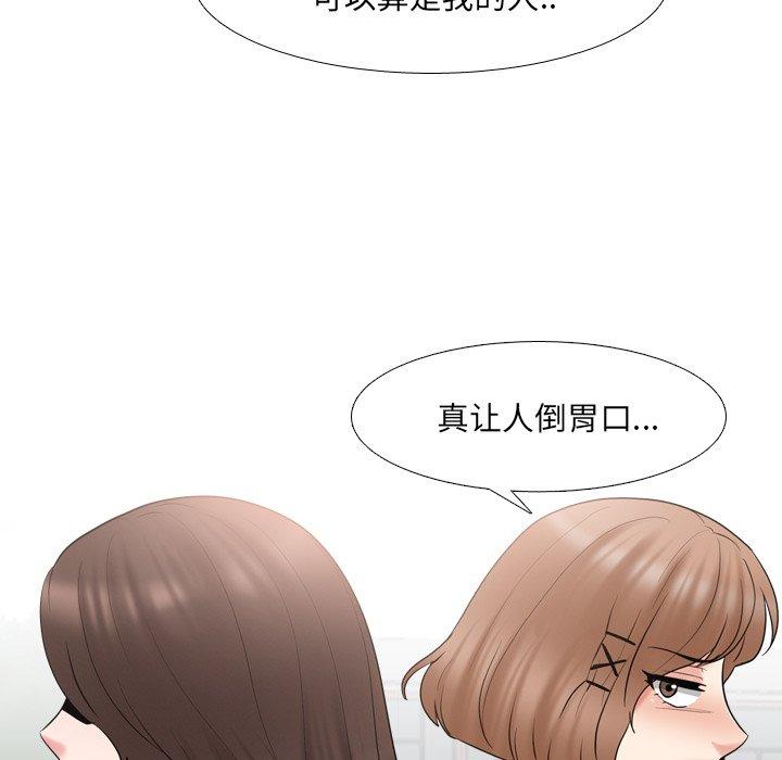 泌尿科俏护士 第 36 话 第46页
